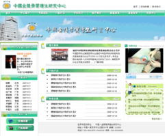 南京儒道科技 專業網站建設與軟件開發服務，助力中國金陵骨質增生研究中心數字化發展